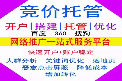 百度推广开户攻略：新手必看操作指南